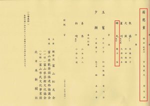 謡曲10/9（日）　富山松友会秋季大会