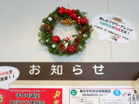 クリスマスリース (480x360)