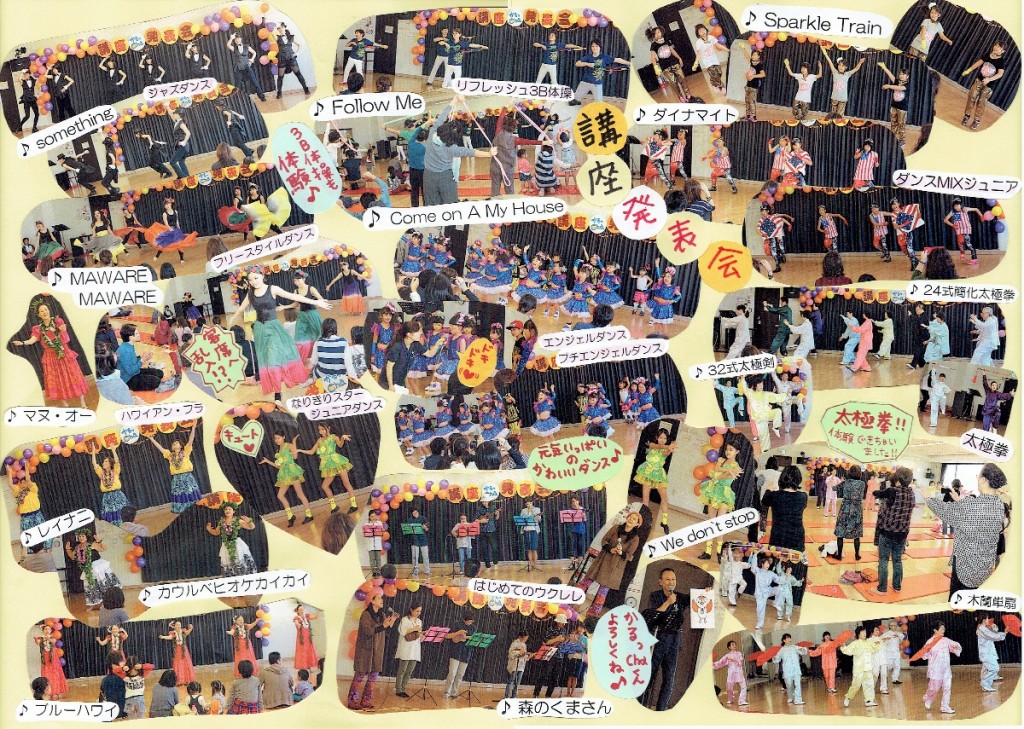 かるっCha感謝祭発表会