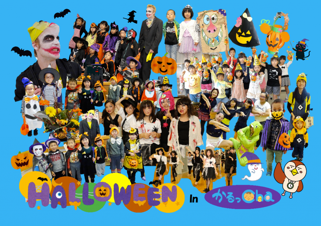 ハロウィンINかるっCha